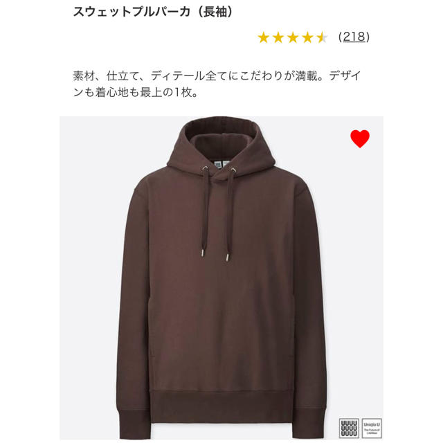 UNIQLO(ユニクロ)のユニクロユー スウェット メンズのトップス(パーカー)の商品写真