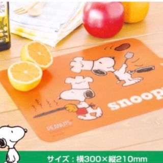 スヌーピー(SNOOPY)のお値下げ！スヌーピーまな板シート(収納/キッチン雑貨)