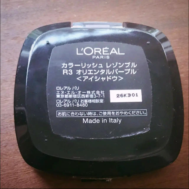 L'Oreal Paris(ロレアルパリ)の【ロレアル パリ】アイシャドウ コスメ/美容のベースメイク/化粧品(アイシャドウ)の商品写真