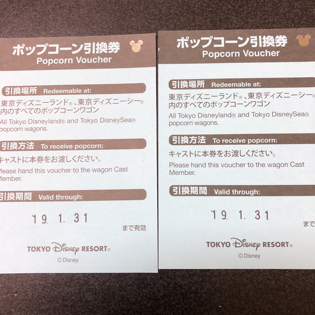 Disney(ディズニー)の（かず様専用）ディズニーリゾート ポップコーン引換券2枚 チケットの優待券/割引券(フード/ドリンク券)の商品写真
