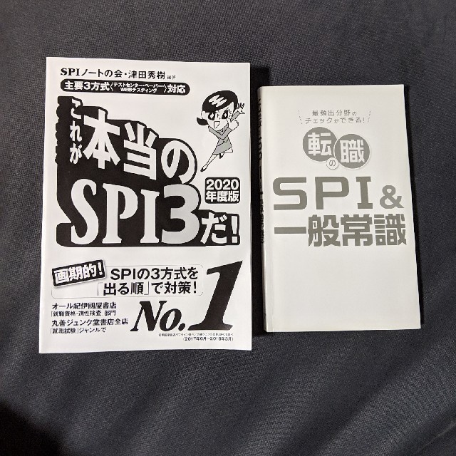 洋泉社(ヨウセンシャ)の★専用★左のみ エンタメ/ホビーの本(語学/参考書)の商品写真