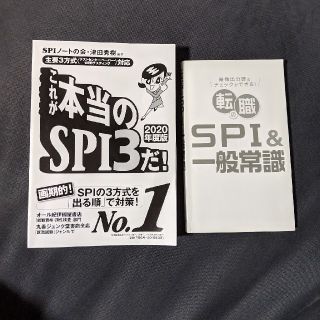 ヨウセンシャ(洋泉社)の★専用★左のみ(語学/参考書)