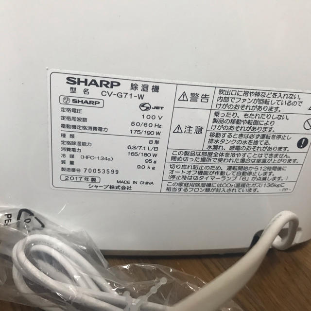 SHARP(シャープ)の夢々ちゃん様専用 美品 シャープ 衣類乾燥機 除湿機 cv-g17-w スマホ/家電/カメラの生活家電(衣類乾燥機)の商品写真