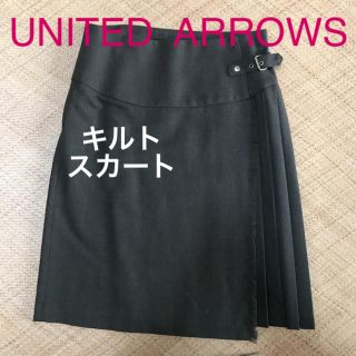 ユナイテッドアローズ(UNITED ARROWS)の【美品】ユナイテッドアローズ プリーツスカート キルト ラップ フリンジ ウール(ひざ丈スカート)