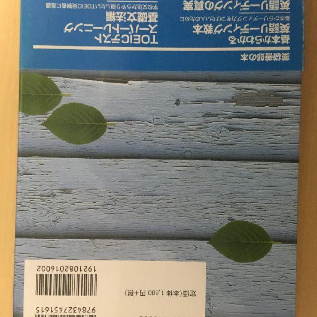 思考力をみがく 英文精読講義 薬袋善郎の通販 by hosehiko's 思考力をみがく 英文精読講義 薬袋善郎の通販 by hosehiko's