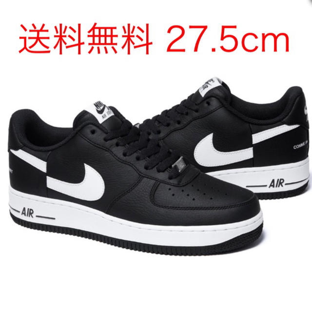 27.5cm Supreme Nike Comme des Garcon