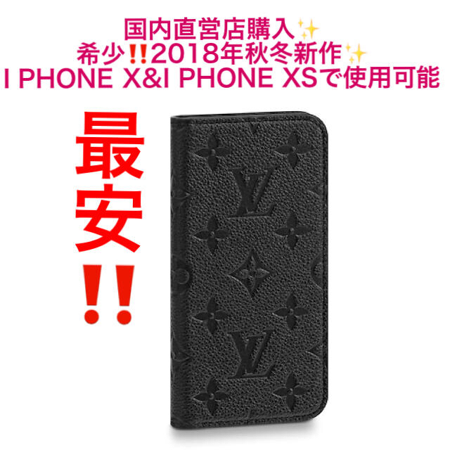 ヴィトン iphone7plus カバー バンパー / LOUIS VUITTON - 希少‼️最新作❤️ヴィトン アンプラント iPhoneカバー❤️X&XSの通販 by ♡ＫＥＬＬＹ♡'s shop｜ルイヴィトンならラクマ