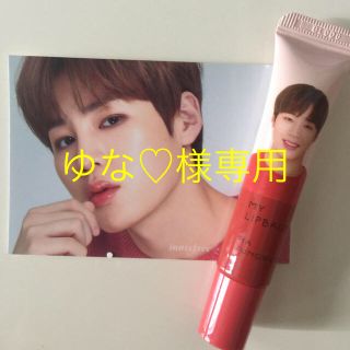 イニスフリー(Innisfree)の【おまけ付き】ワナワン ハソンウン リップ(アイドルグッズ)