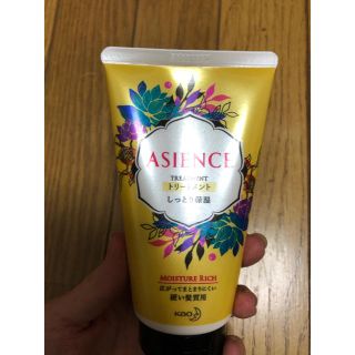 アジエンス(ASIENCE)のアジエンス ヘアトリートメント。【m様専用】(トリートメント)