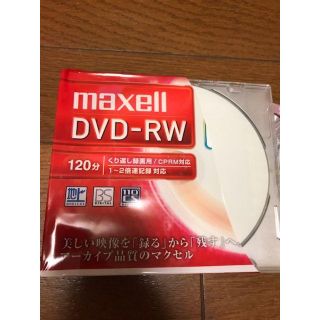 マクセル(maxell)のDVD-RW　120分×5(DVDレコーダー)