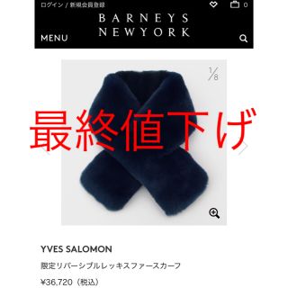 バーニーズニューヨーク(BARNEYS NEW YORK)のバーニーズニューヨーク 限定リバーシブルレッキスファースカーフ(マフラー/ショール)