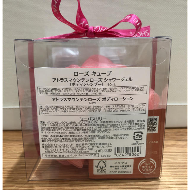 THE BODY SHOP(ザボディショップ)のTHE BODY SHOP ローズキューブ コスメ/美容のボディケア(ボディソープ/石鹸)の商品写真