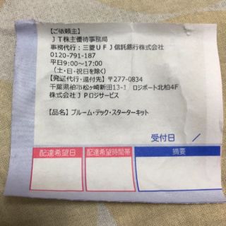 プルームテック(PloomTECH)のプルーム テック スターター キット(タバコグッズ)