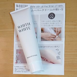 フィス WHITE 除毛クリーム 150g(脱毛/除毛剤)