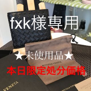 ボッテガヴェネタ(Bottega Veneta)の★未使用品★BOTTEGA VENETA コンパクト二つ折財布 (折り財布)