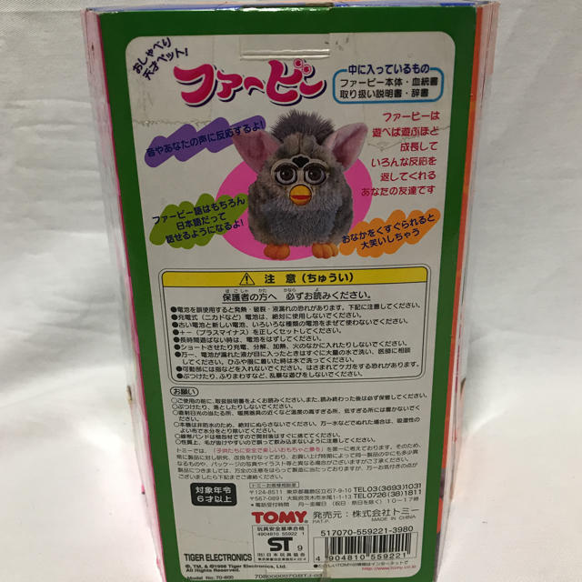 Takara Tomy(タカラトミー)のファービー エンタメ/ホビーのおもちゃ/ぬいぐるみ(ぬいぐるみ)の商品写真