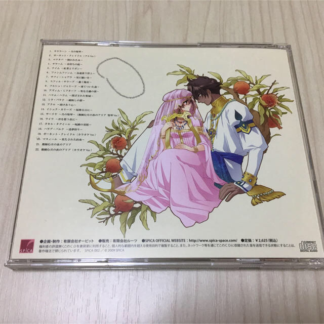 ガーネットクレイドル サウンドトラック CD エンタメ/ホビーのCD(ゲーム音楽)の商品写真