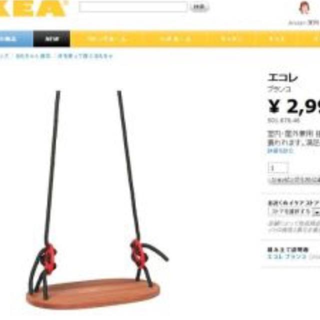 IKEA(イケア)のIKEA  EKORRE ブランコ  キッズ/ベビー/マタニティのおもちゃ(その他)の商品写真