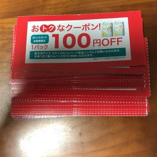 アカチャンホンポ(アカチャンホンポ)の【赤ちゃん本舗】パンパース クーポン(新生児 Sサイズ 割引券) 50枚セット(ベビー紙おむつ)