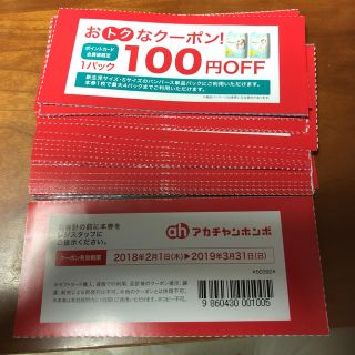 アカチャンホンポ 赤ちゃん本舗 パンパース クーポン 新生児 Sサイズ 割引券 50枚セットの通販 By 5858 S Shop アカチャンホンポならラクマ