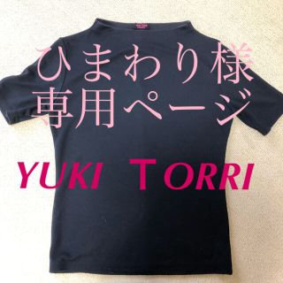 ユキトリイインターナショナル(YUKI TORII INTERNATIONAL)の★美品★YUKI TORII☆ユキトリイ 半袖シャツパンツセットアップ   (セット/コーデ)