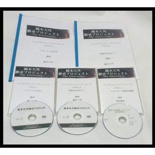 DVD 45万 蔵本天外 藏本天外 継承プロジェクト(その他)