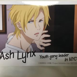 バナナフィッシュ(BANANA FISH)のバナナフィッシュ ブロマイド(その他)