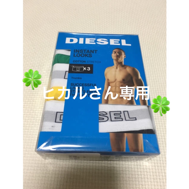 お値下げ♪DIESEL ボクサーパンツ 3枚セット