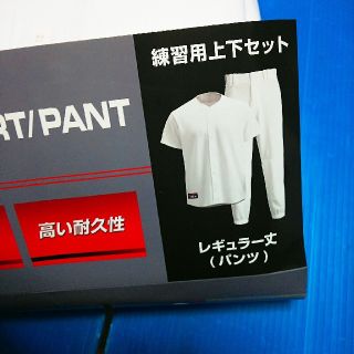 ナイキ(NIKE)のアンダーアーマー 練習用上下 4XL(ウェア)