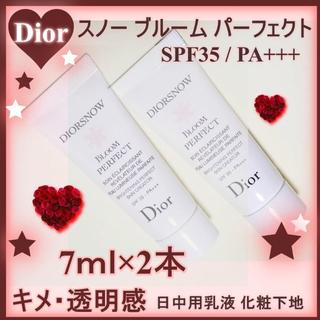 ディオール(Dior)の14ml ディオール スノー ブルーム パーフェクト　SPF35 / PA+++(化粧下地)