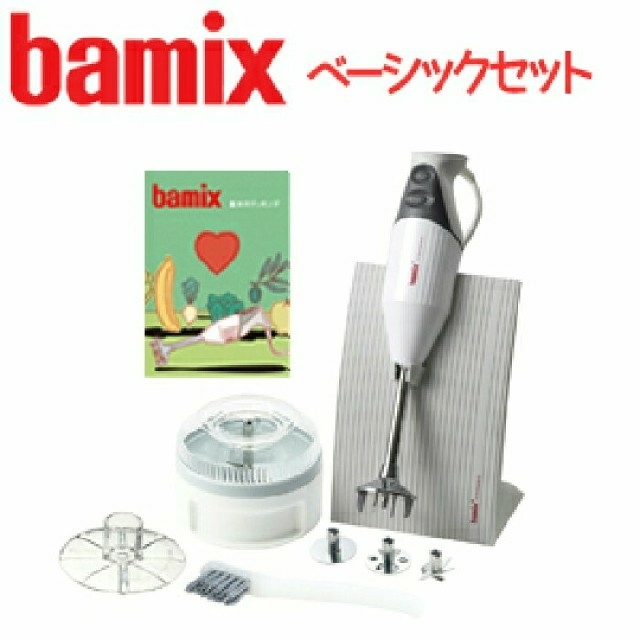 調理家電bamixバーミックスm300ベーシックセット白