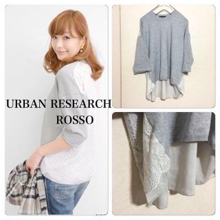 アーバンリサーチ(URBAN RESEARCH)のROSSOバックレースプルオーバー(ニット/セーター)