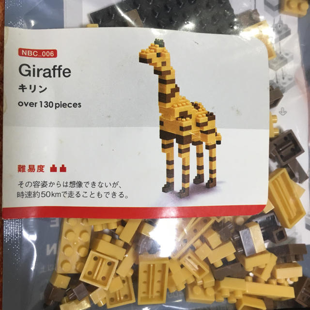 Kawada(カワダ)のナノブロック nanoblock キリン キッズ/ベビー/マタニティのおもちゃ(積み木/ブロック)の商品写真