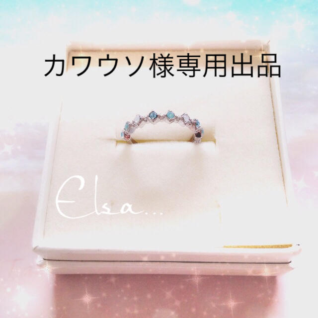 カワウソ様専用出品♡Elsa...ring ハンドメイドのアクセサリー(リング)の商品写真