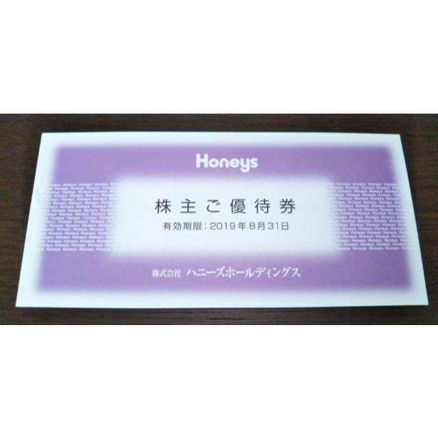 ハニーズ 株主優待券 3,000円分（500円×6枚） チケットの優待券/割引券(ショッピング)の商品写真