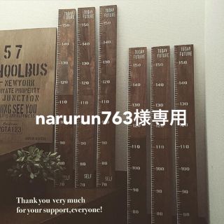 narurun763様専用(インテリア雑貨)