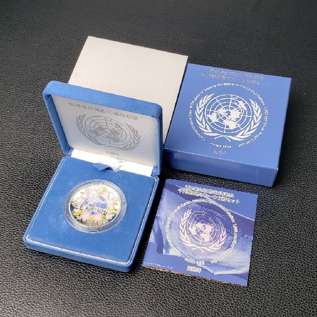 国際連合加盟50周年記念　千円銀貨　プルーフ