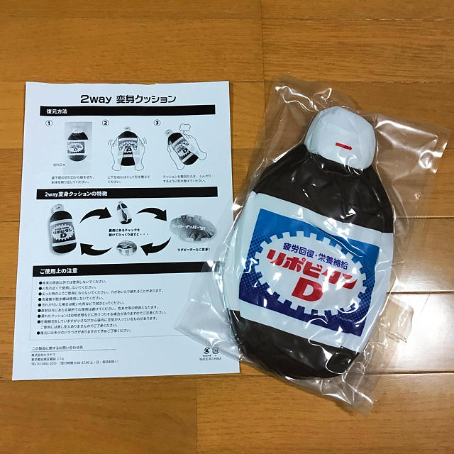 大正製薬(タイショウセイヤク)の【非売品】リポビタンD クッション エンタメ/ホビーのコレクション(ノベルティグッズ)の商品写真