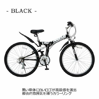 シマノ(SHIMANO)のRaychell MTB-2618RR マウンテンバイク(自転車本体)