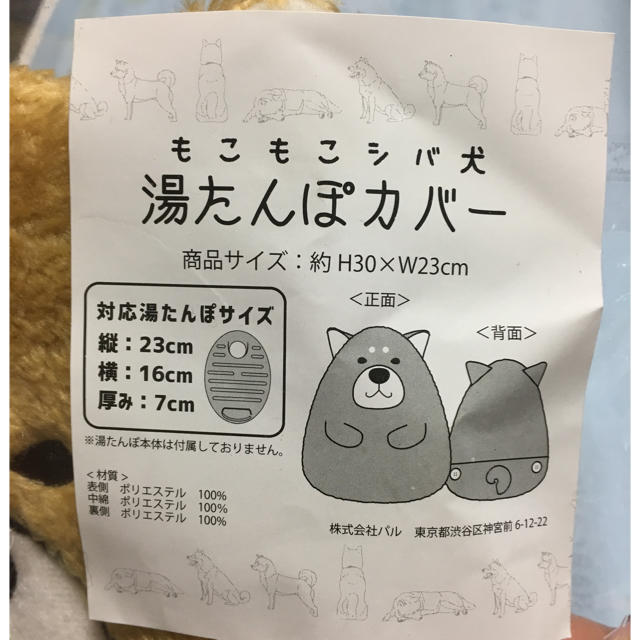 3COINS(スリーコインズ)のもこもこシバ犬湯たんぽカバー インテリア/住まい/日用品の寝具(その他)の商品写真