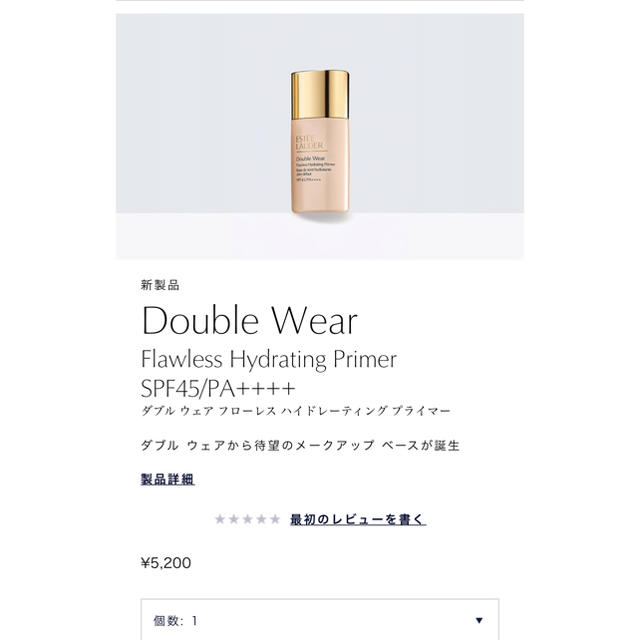 Estee Lauder(エスティローダー)のハイドレーティング プライマー SPF45/PA+++ コスメ/美容のベースメイク/化粧品(化粧下地)の商品写真