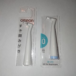 オムロン(OMRON)のオムロン すき間みがき SB-090(電動歯ブラシ)
