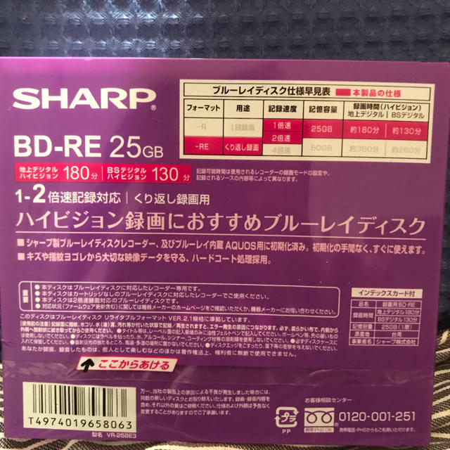 SHARP(シャープ)のブルーレイディスク スマホ/家電/カメラのテレビ/映像機器(ブルーレイプレイヤー)の商品写真