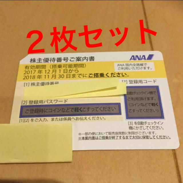 ANA(全日本空輸)(エーエヌエー(ゼンニッポンクウユ))のANA 株主優待券 2枚セット チケットの優待券/割引券(その他)の商品写真