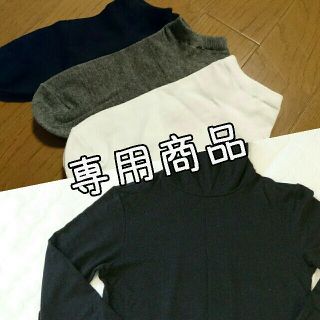 ユニクロ(UNIQLO)のMARI様専用 靴下&ヒートテックセット(アンダーシャツ/防寒インナー)