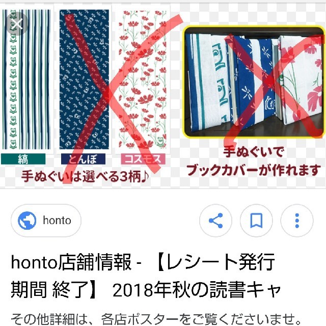 【新品・未使用】丸善ジュンク堂 オリジナルてぬぐい ブックカバー エンタメ/ホビーのコレクション(ノベルティグッズ)の商品写真