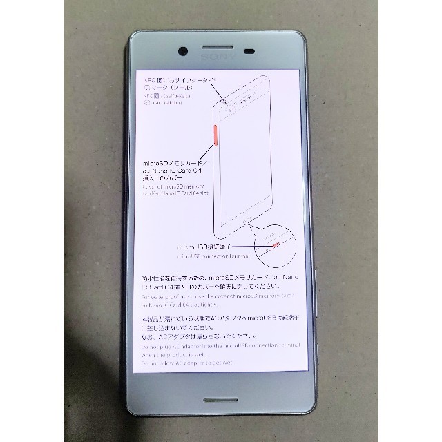 Xperia(エクスペリア)のSony Xperia X Performance au SOV33 スマホ/家電/カメラのスマートフォン/携帯電話(スマートフォン本体)の商品写真