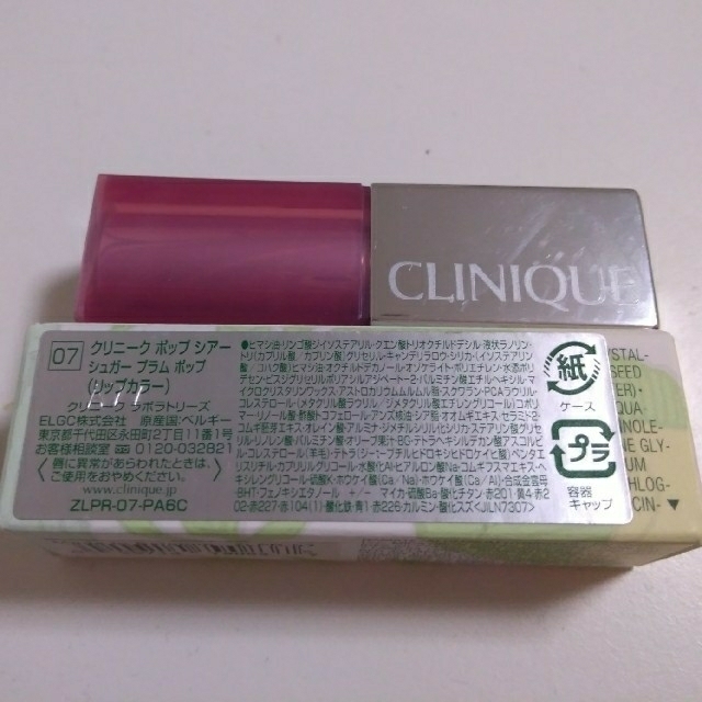 CLINIQUE(クリニーク)のクリニーク ポップシアー シュガープラムポップ コスメ/美容のベースメイク/化粧品(口紅)の商品写真