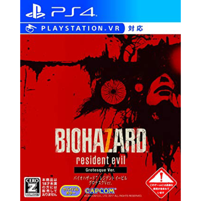 PS4　BIOHAZARO　バイオハザード　７ エンタメ/ホビーのゲームソフト/ゲーム機本体(家庭用ゲームソフト)の商品写真