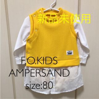 エフオーキッズ(F.O.KIDS)の【新品未使用】F.O.KIDS◇ベスト付きシャツワンピ ロンパース 80(ロンパース)